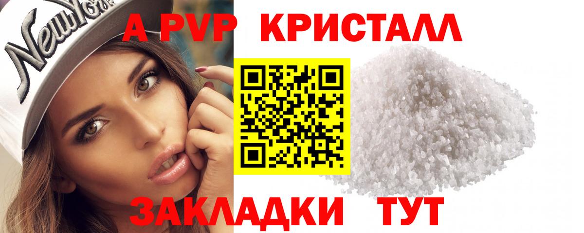 A PVP мука Калуга