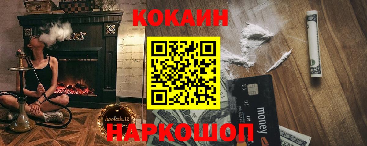 COCAIN Перу Калуга