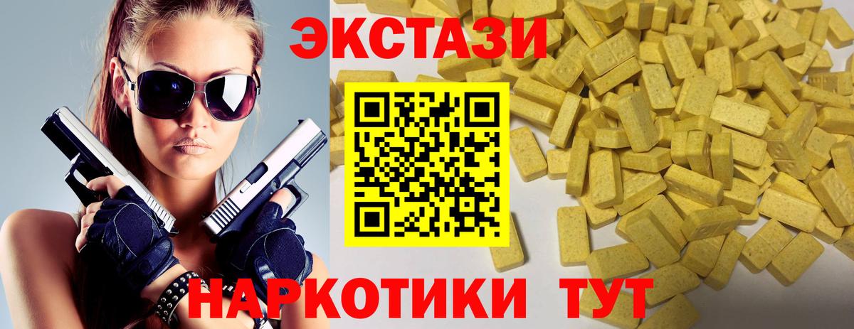 Экстази Дубай  ЭКСТАЗИ  Калуга  Вход с VPN 