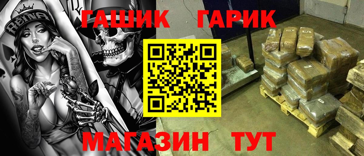 ГАШ  ГАШ ice o lator  Калуга  Вход с VPN  Гашиш гашик 