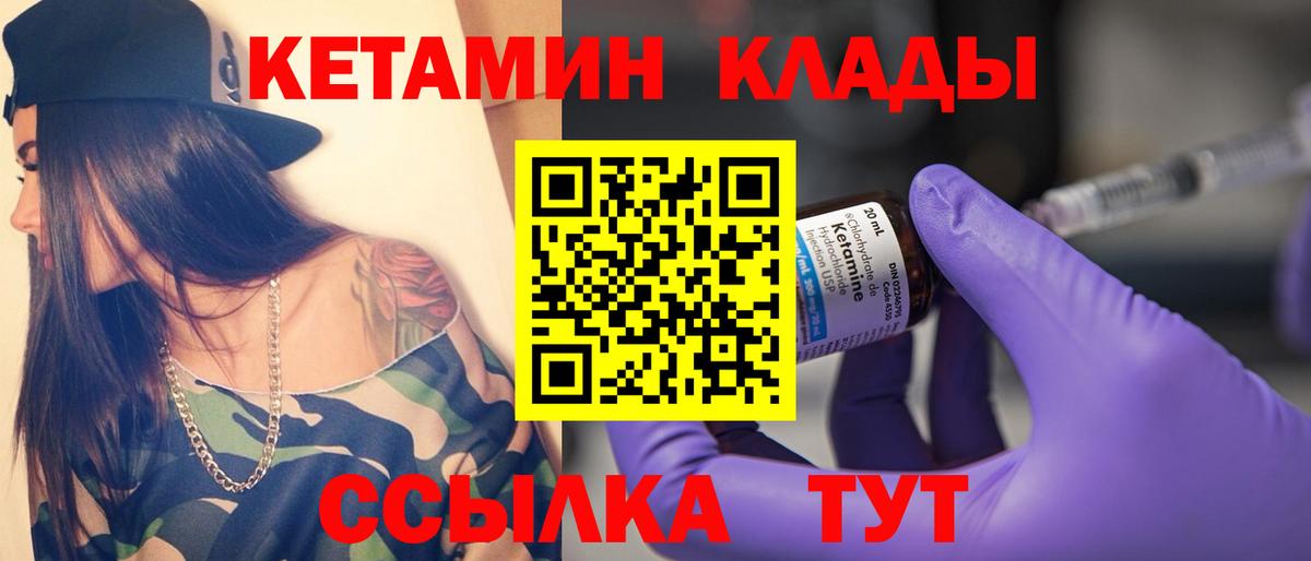 КЕТАМИН VHQ  Вход с VPN  Кетамин ketamine  Калуга 