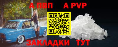 apvp Мариинск