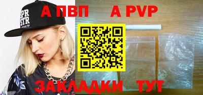 apvp Мариинск