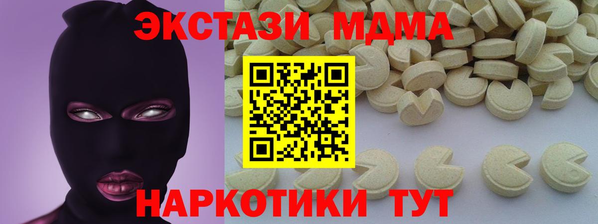 MDMA crystal  Вход с VPN  Калуга  МДМА Molly 
