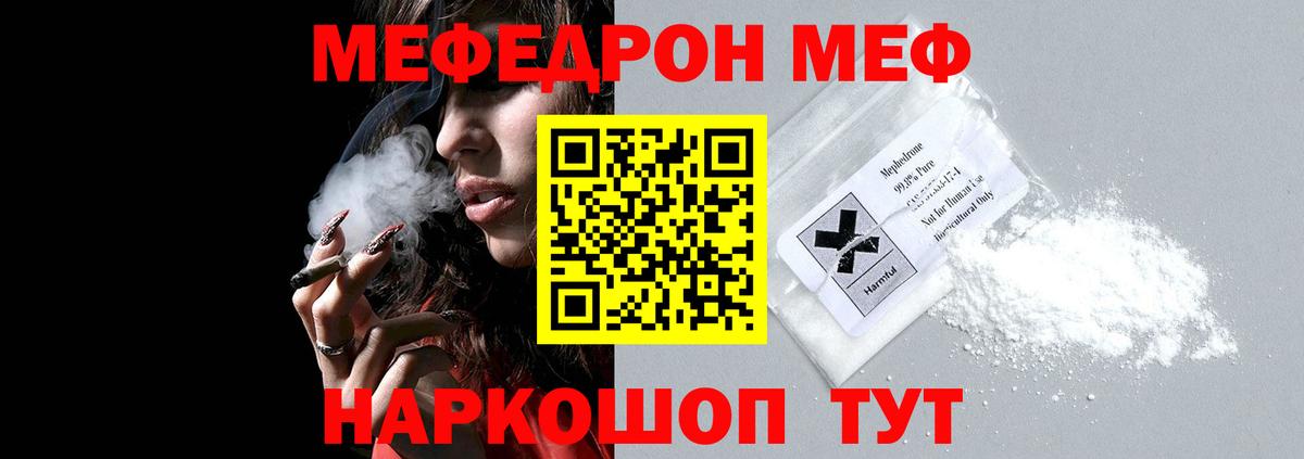 Меф кристаллы  Вход с VPN  Мефедрон VHQ  Калуга 
