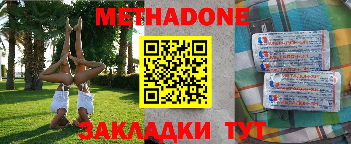 Метадон methadone  Вход с VPN  Калуга  МЕТАДОН VHQ 