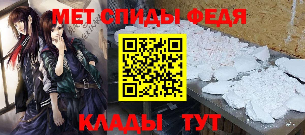 Первитин мет  Первитин мет  Вход с VPN  Калуга 