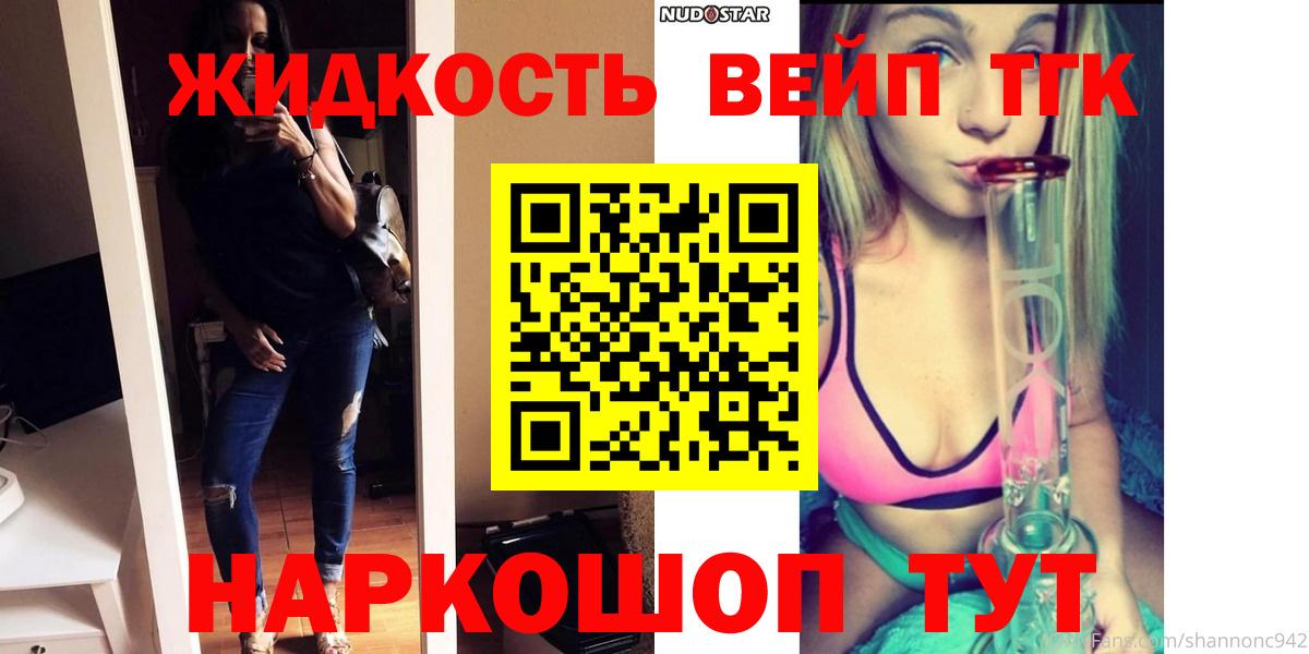 Калуга  ТГК жижа  Вход с VPN 