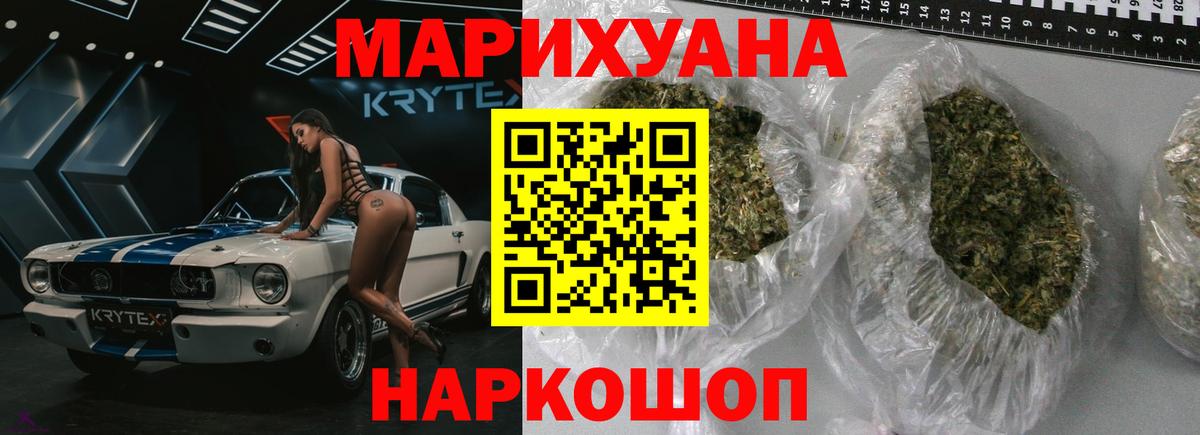 Бошки марихуана LSD WEED Калуга